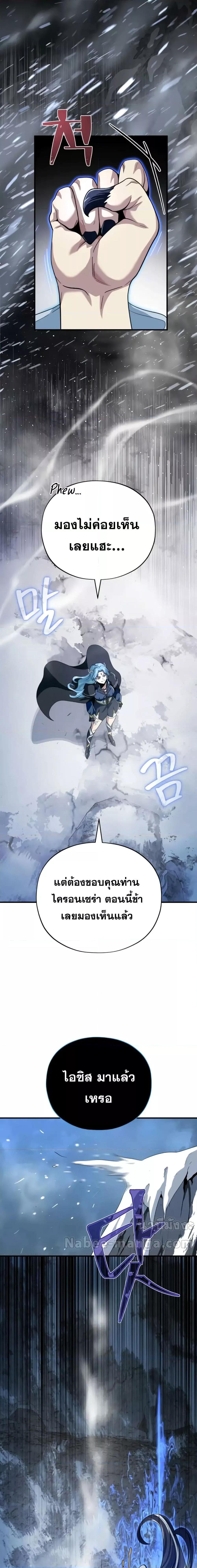 The Dark Magician Transmigrates After 66666 Years ตอนที่ 118 13