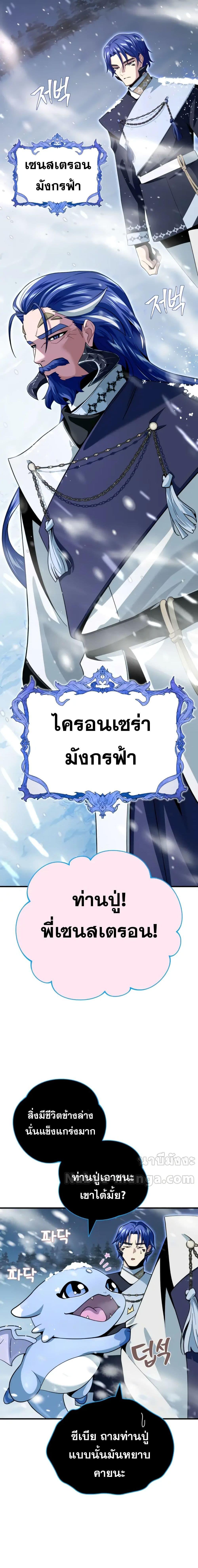 The Dark Magician Transmigrates After 66666 Years ตอนที่ 118 11