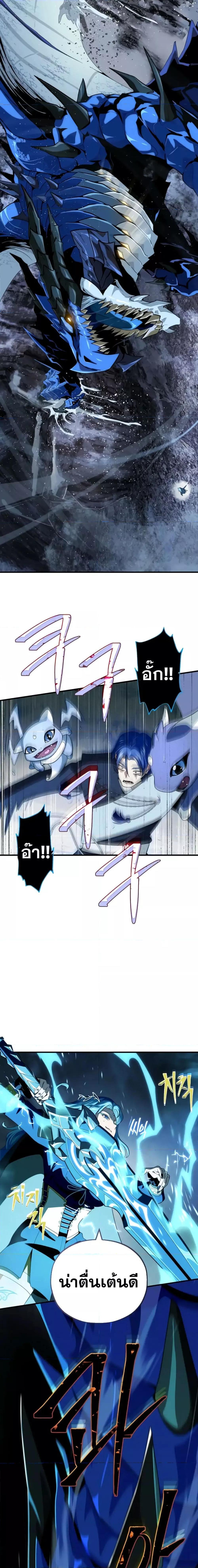 The Dark Magician Transmigrates After 66666 Years ตอนที่ 118 18
