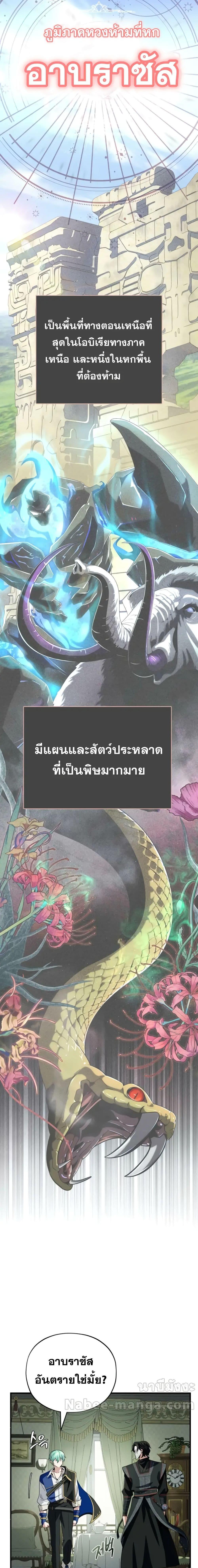 The Dark Magician Transmigrates After 66666 Years ตอนที่ 118 23