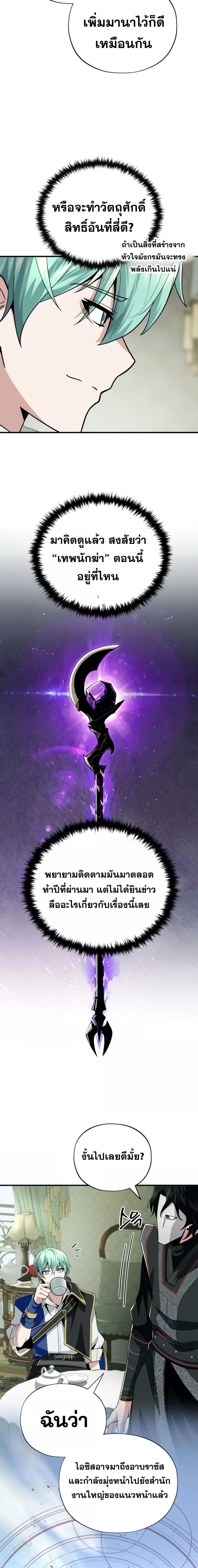 The Dark Magician Transmigrates After 66666 Years ตอนที่ 118 22
