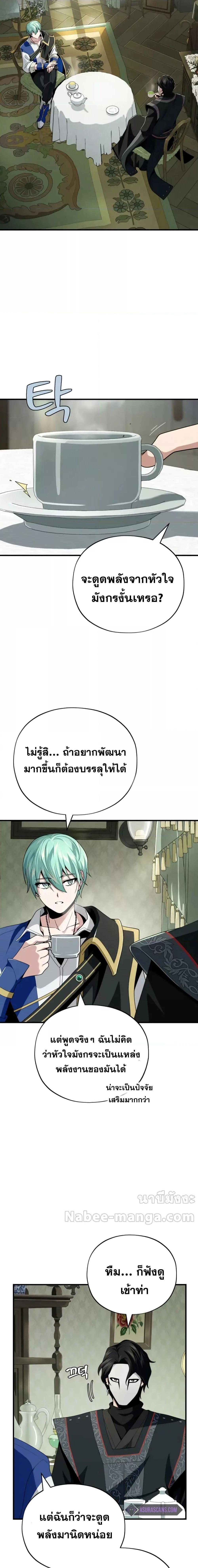 The Dark Magician Transmigrates After 66666 Years ตอนที่ 118 21