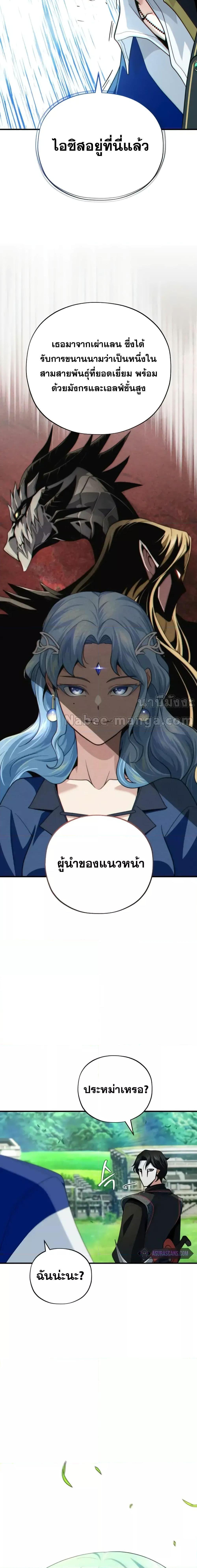 The Dark Magician Transmigrates After 66666 Years ตอนที่ 118 30