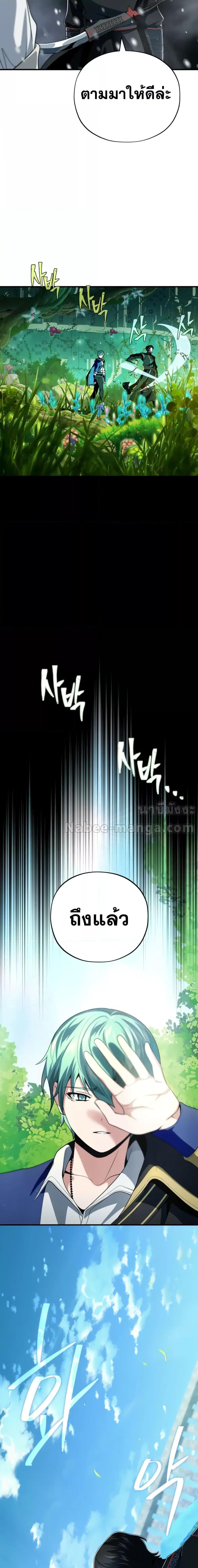 The Dark Magician Transmigrates After 66666 Years ตอนที่ 118 28
