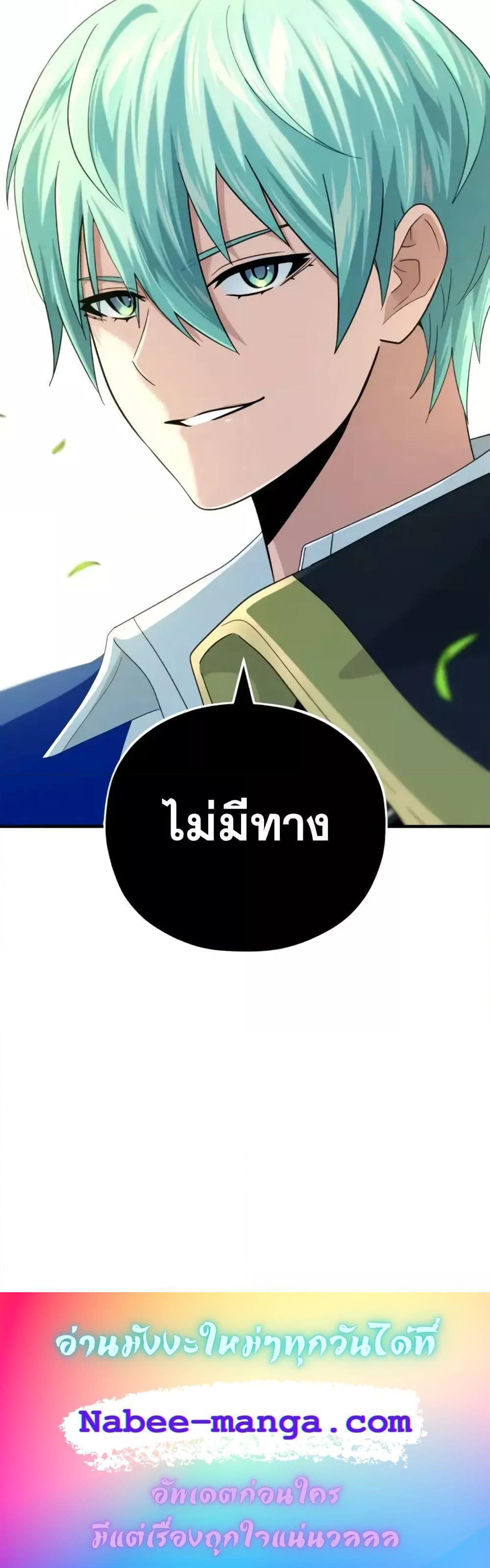 The Dark Magician Transmigrates After 66666 Years ตอนที่ 118 31