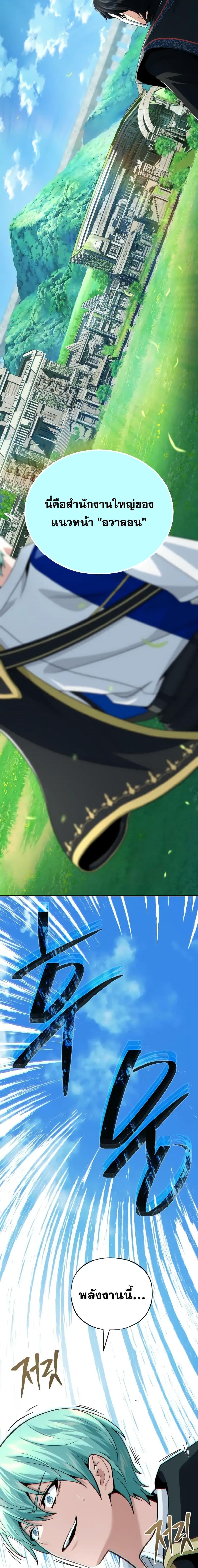 The Dark Magician Transmigrates After 66666 Years ตอนที่ 118 29