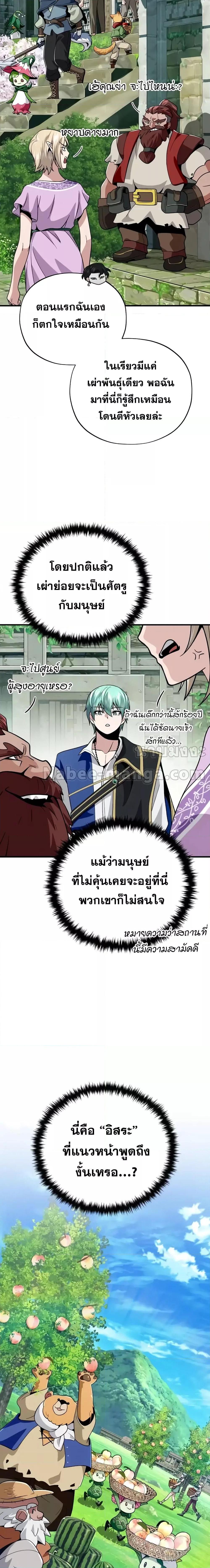 The Dark Magician Transmigrates After 66666 Years ตอนที่ 119 6