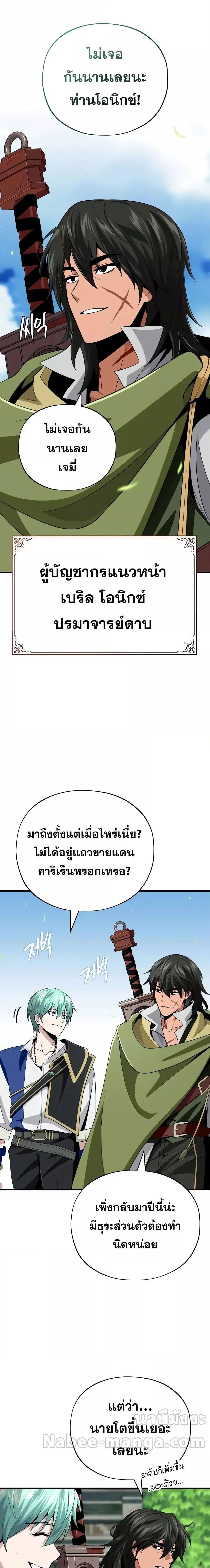 The Dark Magician Transmigrates After 66666 Years ตอนที่ 119 8