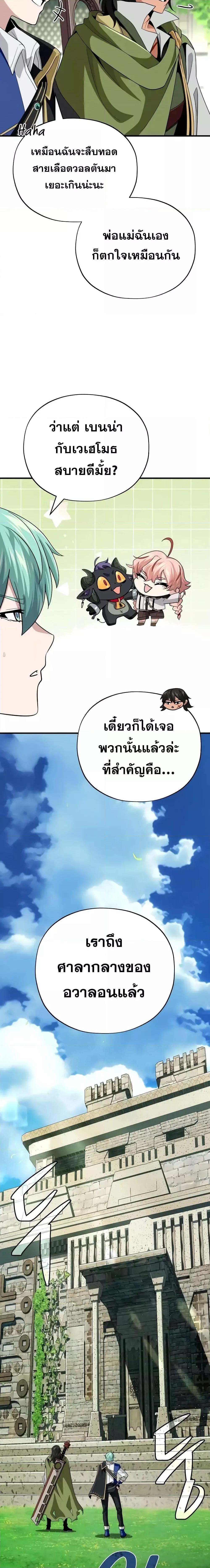 The Dark Magician Transmigrates After 66666 Years ตอนที่ 119 9