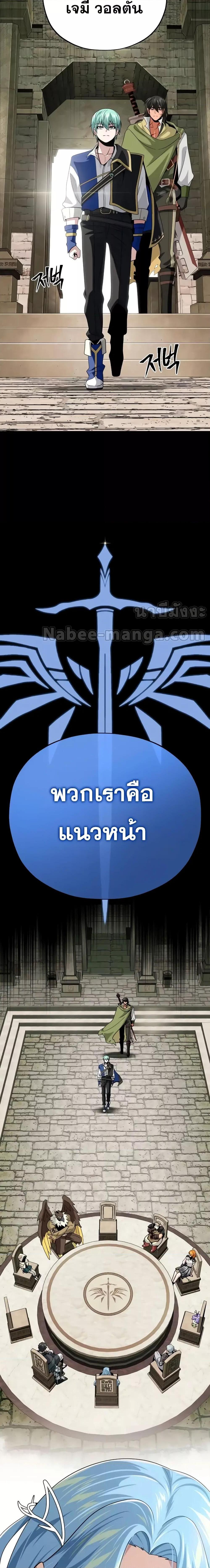 The Dark Magician Transmigrates After 66666 Years ตอนที่ 119 11