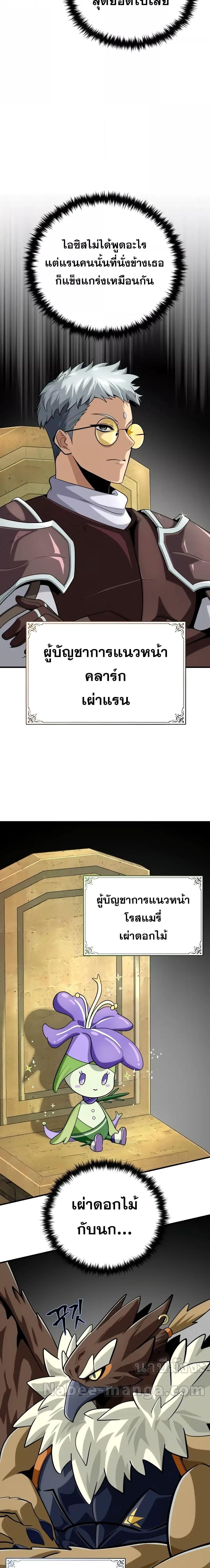 The Dark Magician Transmigrates After 66666 Years ตอนที่ 119 13