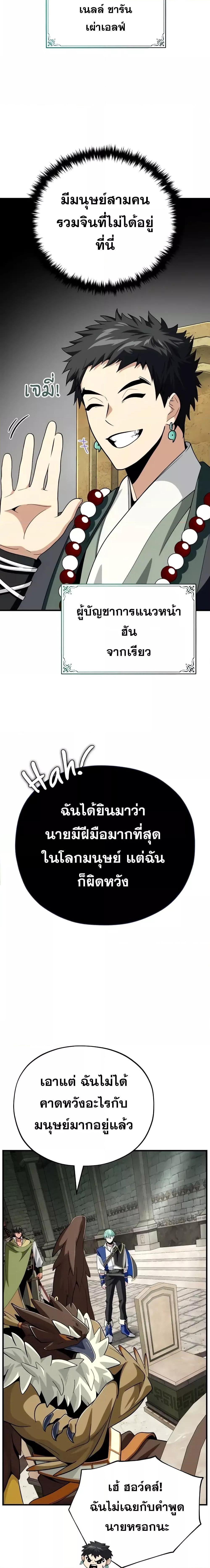 The Dark Magician Transmigrates After 66666 Years ตอนที่ 119 15