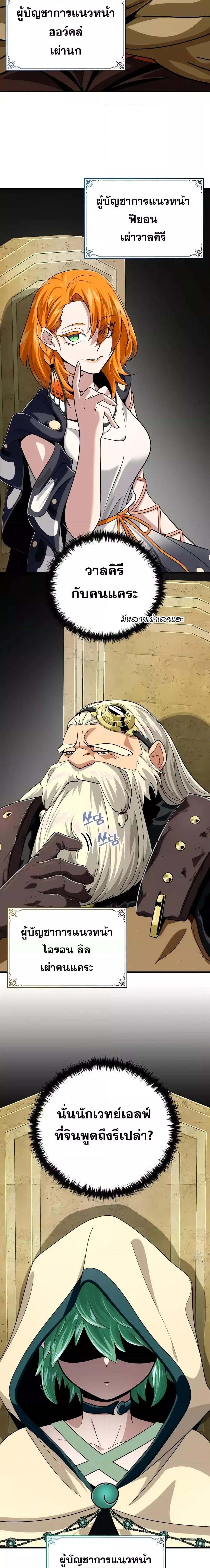 The Dark Magician Transmigrates After 66666 Years ตอนที่ 119 14