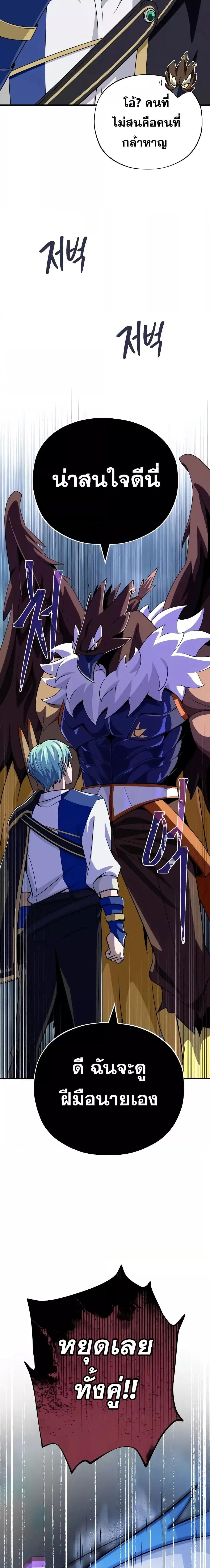 The Dark Magician Transmigrates After 66666 Years ตอนที่ 119 17