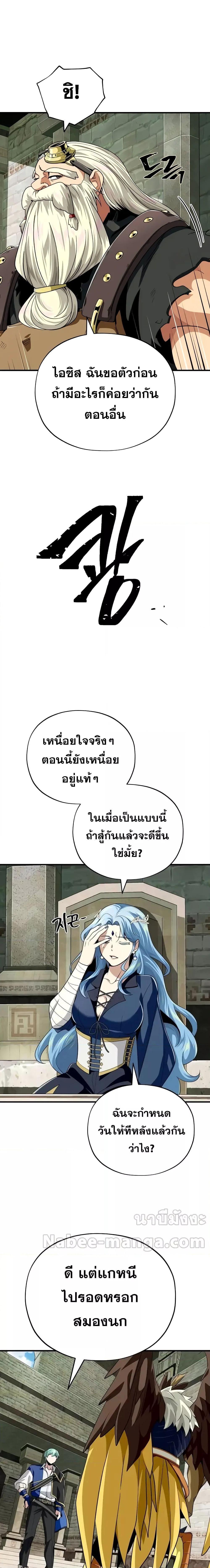 The Dark Magician Transmigrates After 66666 Years ตอนที่ 119 20