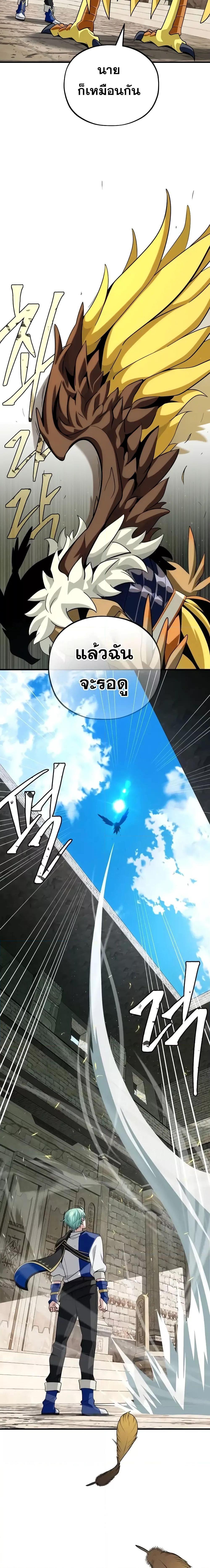The Dark Magician Transmigrates After 66666 Years ตอนที่ 119 21