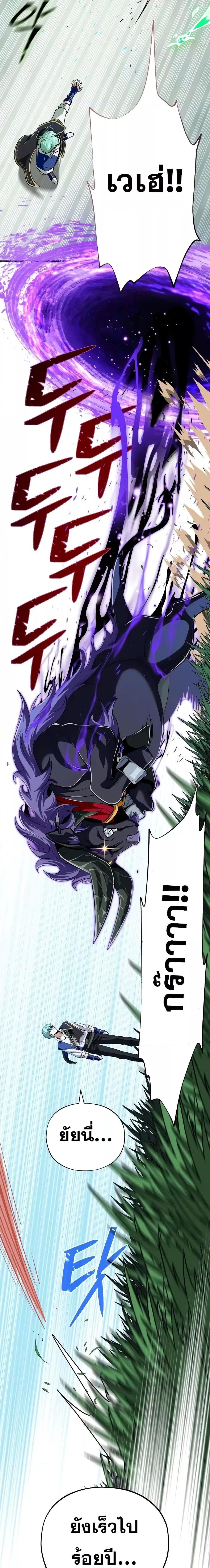 The Dark Magician Transmigrates After 66666 Years ตอนที่ 119 28