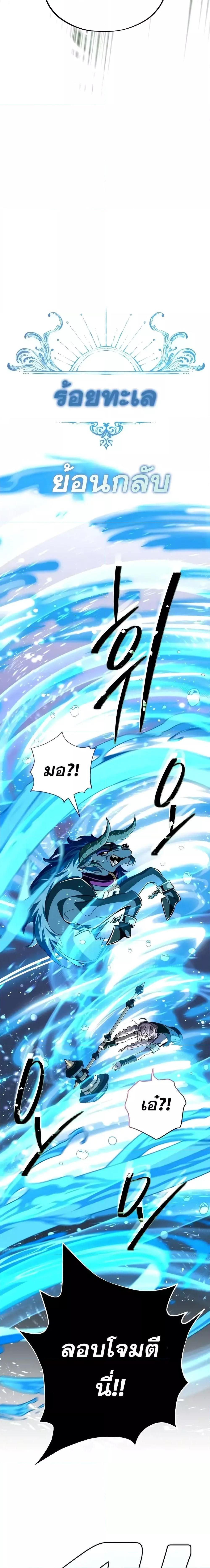 The Dark Magician Transmigrates After 66666 Years ตอนที่ 119 29