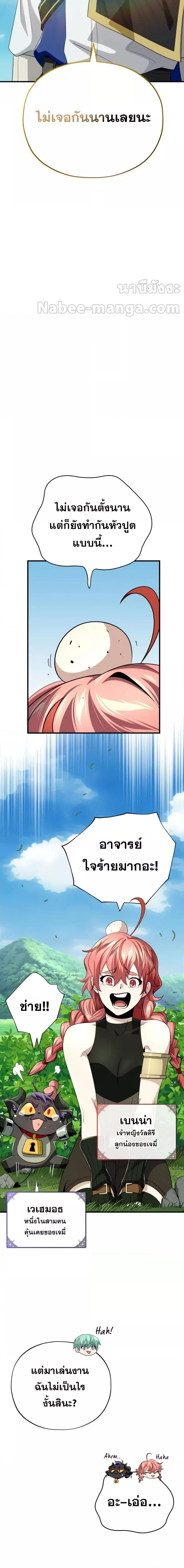 The Dark Magician Transmigrates After 66666 Years ตอนที่ 120 2