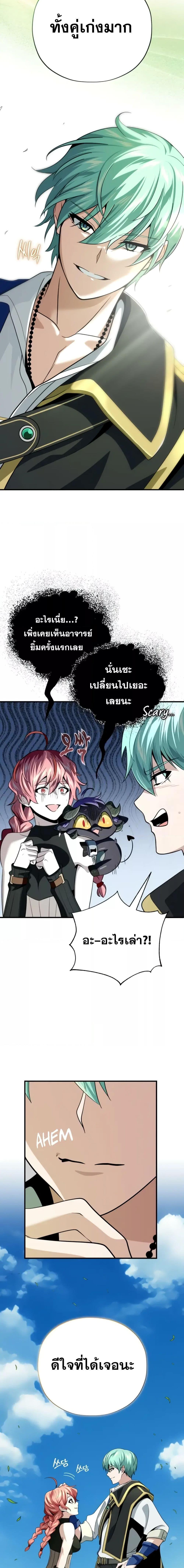 The Dark Magician Transmigrates After 66666 Years ตอนที่ 120 5