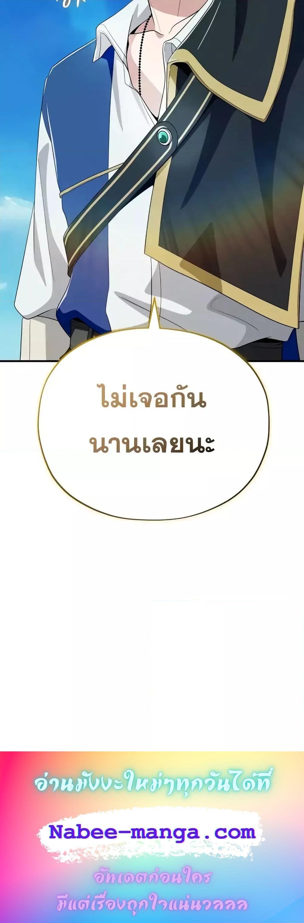 The Dark Magician Transmigrates After 66666 Years ตอนที่ 119 31