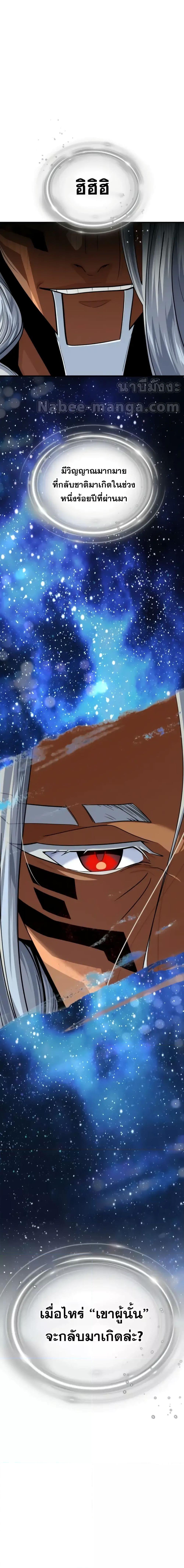 The Dark Magician Transmigrates After 66666 Years ตอนที่ 120 27