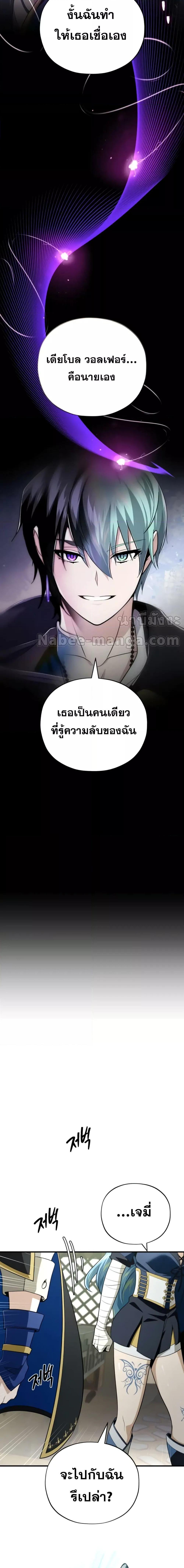 The Dark Magician Transmigrates After 66666 Years ตอนที่ 120 25