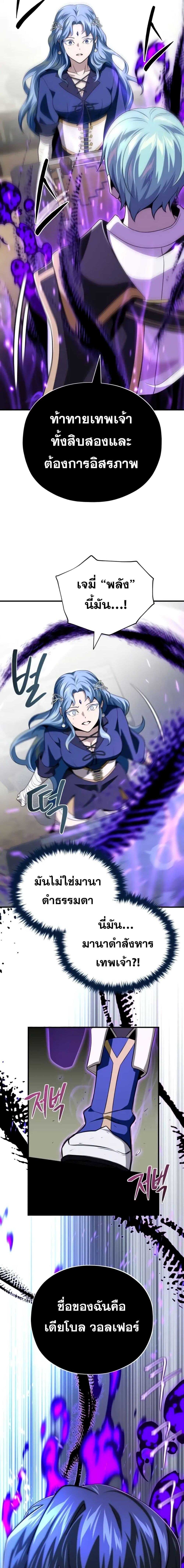 The Dark Magician Transmigrates After 66666 Years ตอนที่ 120 22