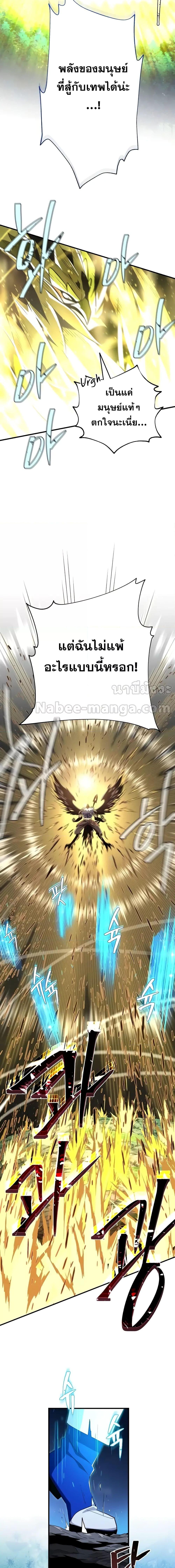 The Dark Magician Transmigrates After 66666 Years ตอนที่ 121 18