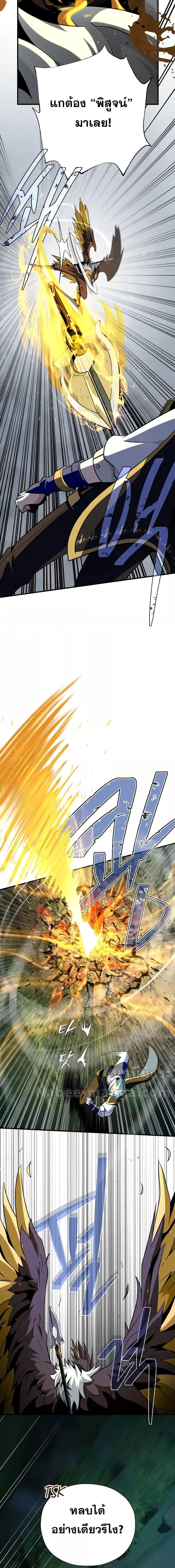 The Dark Magician Transmigrates After 66666 Years ตอนที่ 121 16