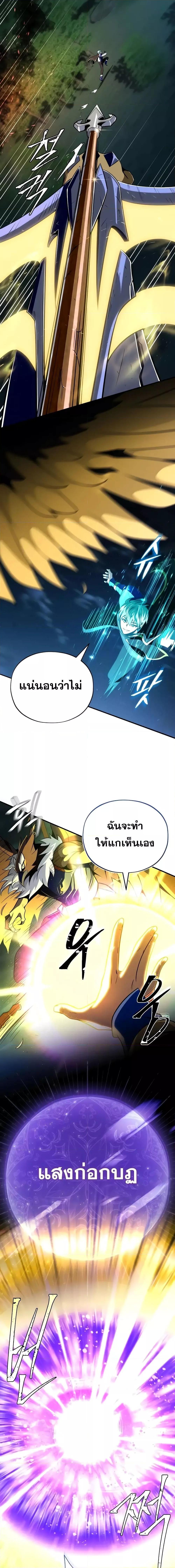 The Dark Magician Transmigrates After 66666 Years ตอนที่ 121 17