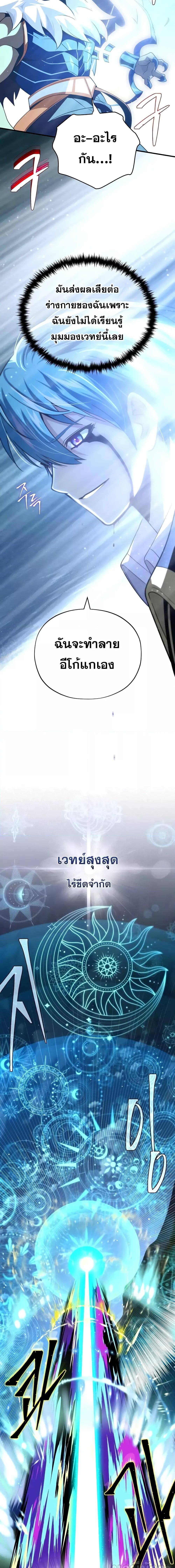 The Dark Magician Transmigrates After 66666 Years ตอนที่ 121 23