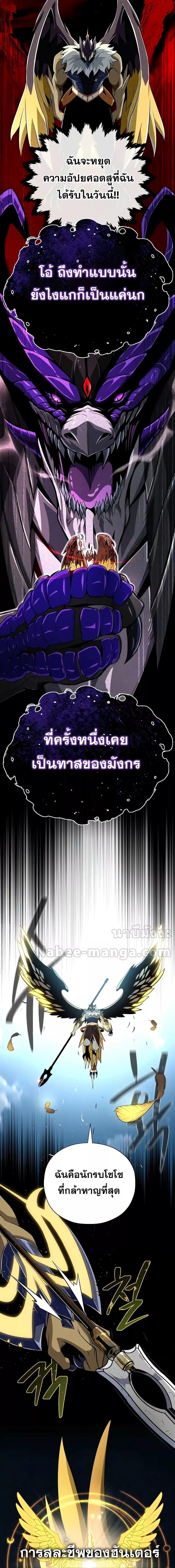 The Dark Magician Transmigrates After 66666 Years ตอนที่ 121 25