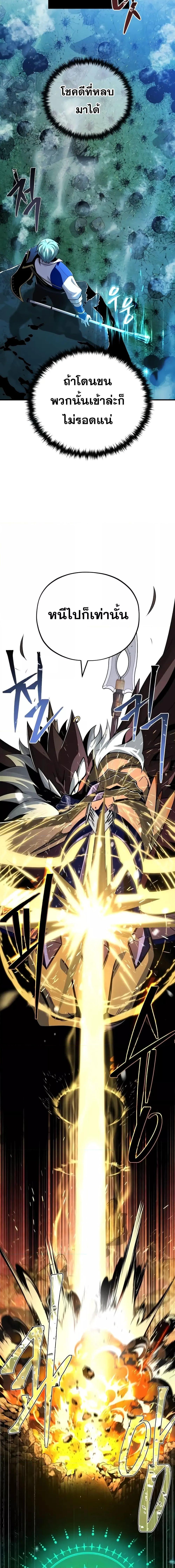 The Dark Magician Transmigrates After 66666 Years ตอนที่ 121 19