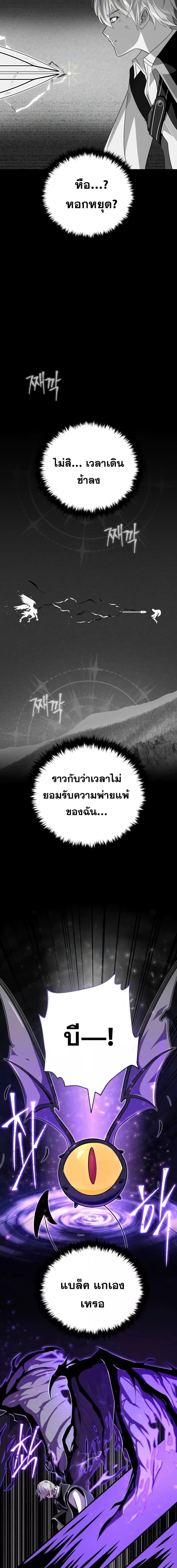 The Dark Magician Transmigrates After 66666 Years ตอนที่ 122 12