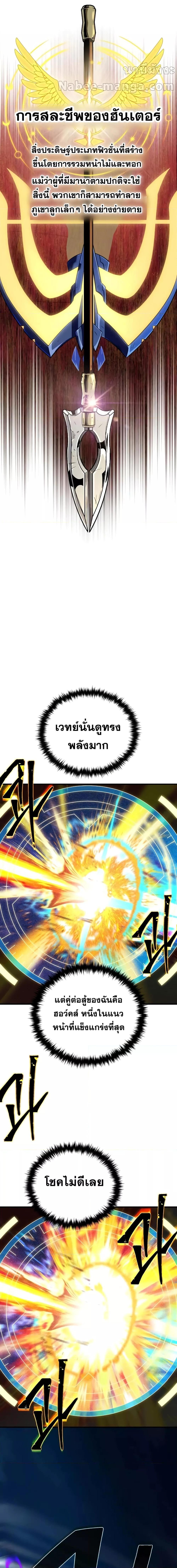 The Dark Magician Transmigrates After 66666 Years ตอนที่ 122 6