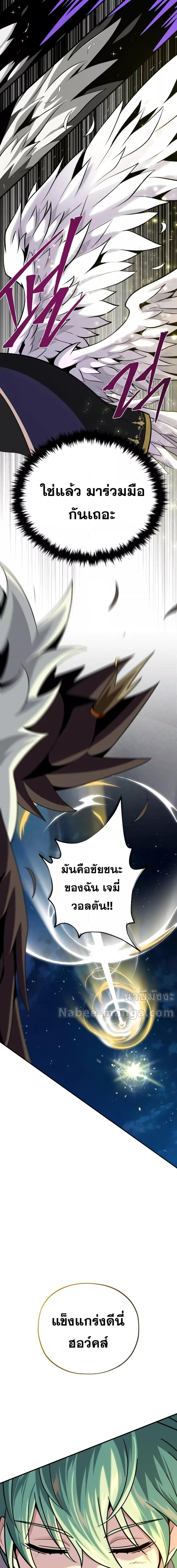 The Dark Magician Transmigrates After 66666 Years ตอนที่ 122 13