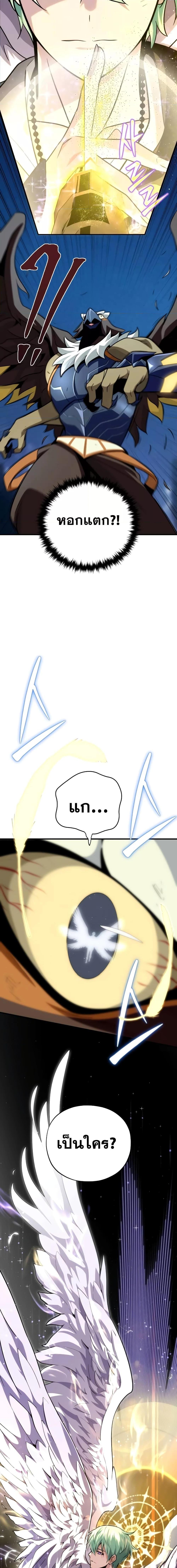 The Dark Magician Transmigrates After 66666 Years ตอนที่ 122 14