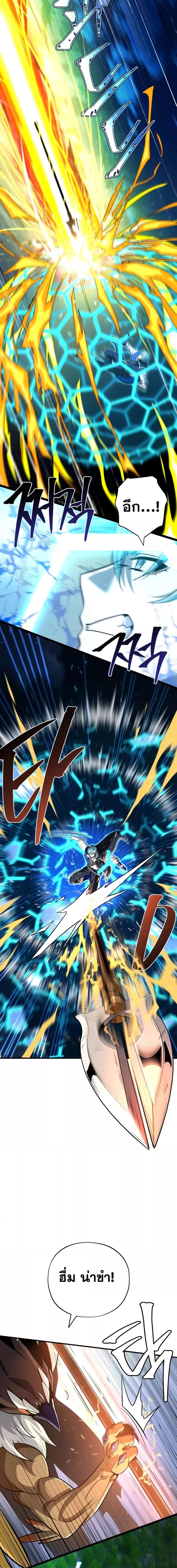 The Dark Magician Transmigrates After 66666 Years ตอนที่ 122 8