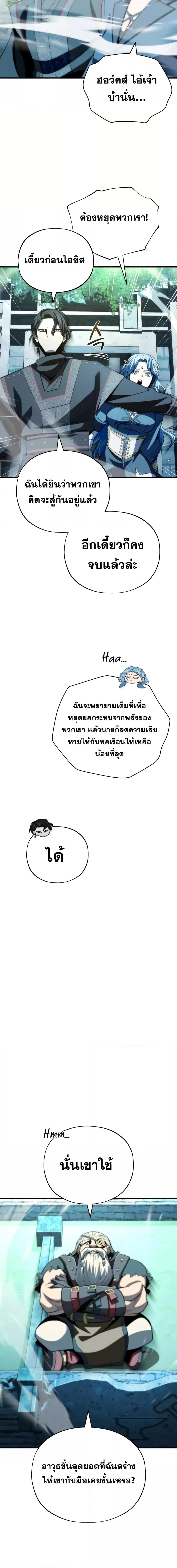 The Dark Magician Transmigrates After 66666 Years ตอนที่ 122 5