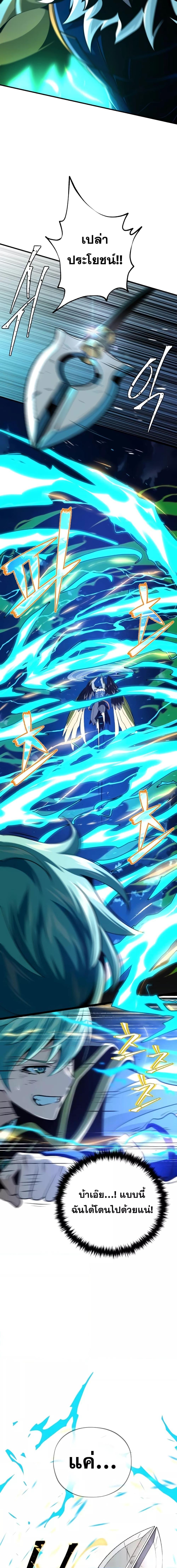 The Dark Magician Transmigrates After 66666 Years ตอนที่ 122 10