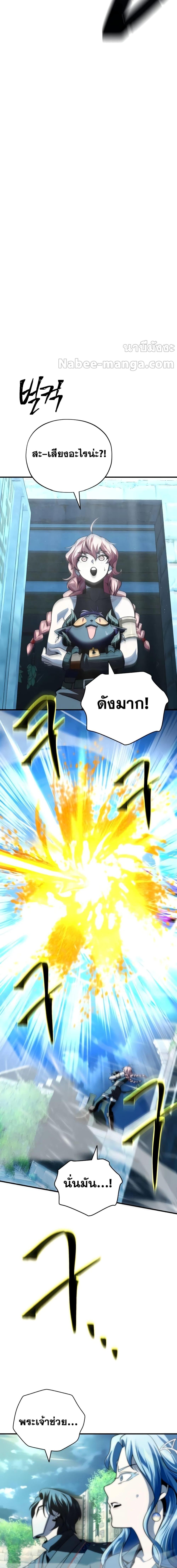 The Dark Magician Transmigrates After 66666 Years ตอนที่ 122 4