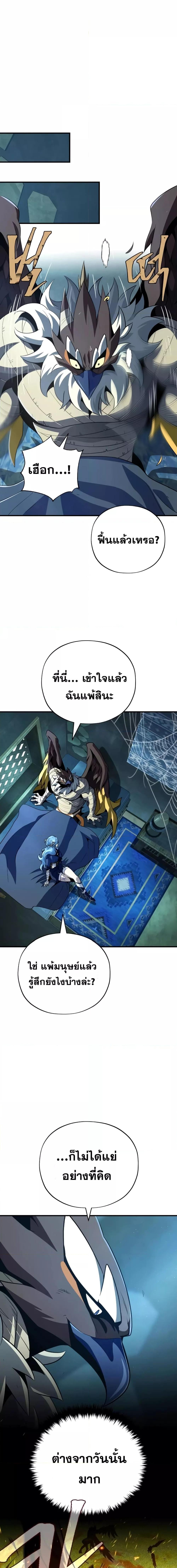 The Dark Magician Transmigrates After 66666 Years ตอนที่ 122 18