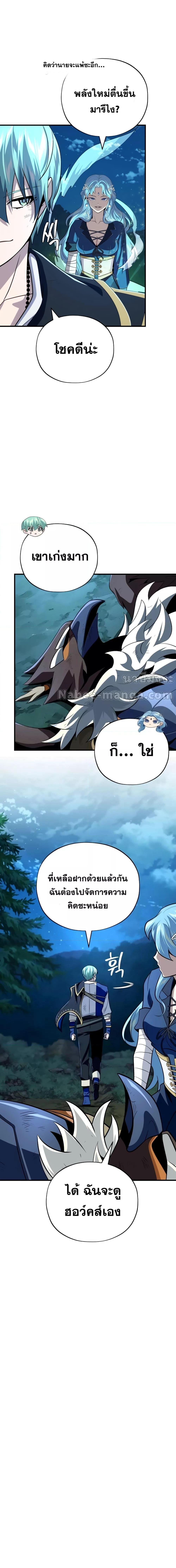 The Dark Magician Transmigrates After 66666 Years ตอนที่ 122 17