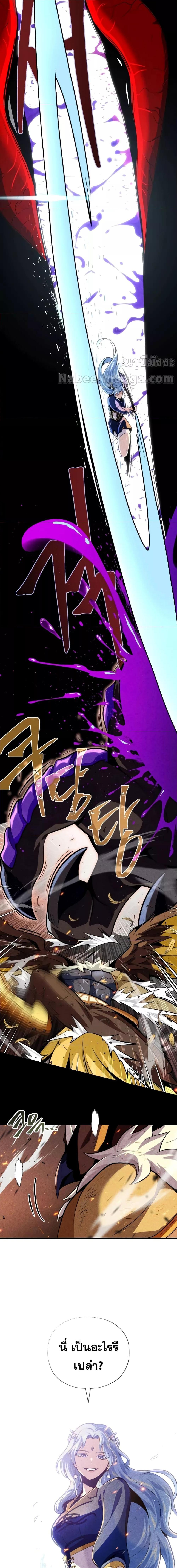 The Dark Magician Transmigrates After 66666 Years ตอนที่ 122 21