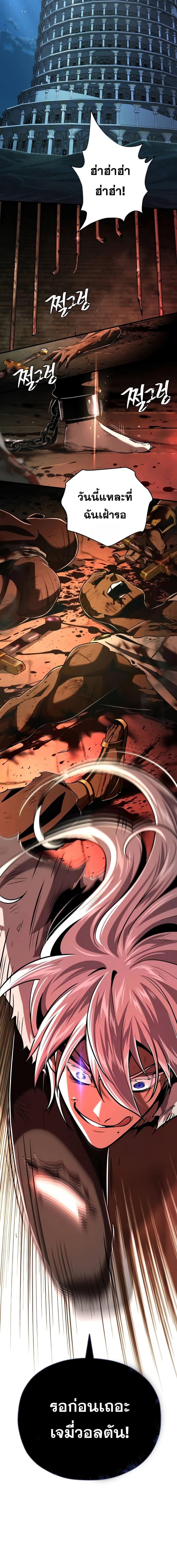 The Dark Magician Transmigrates After 66666 Years ตอนที่ 122 27