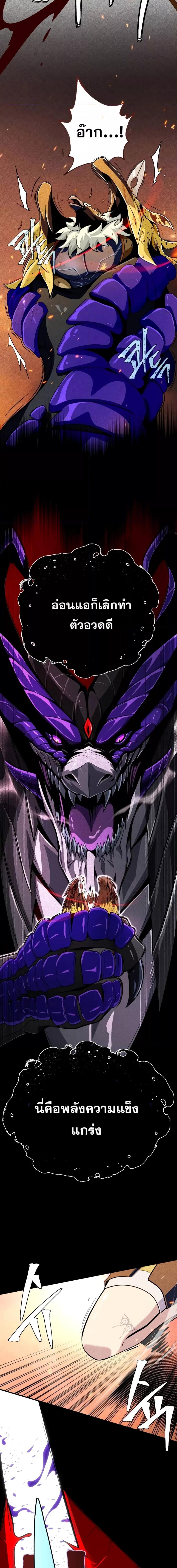 The Dark Magician Transmigrates After 66666 Years ตอนที่ 122 20