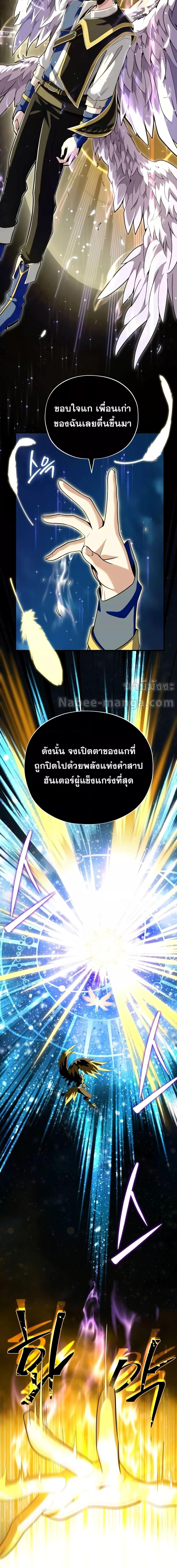 The Dark Magician Transmigrates After 66666 Years ตอนที่ 122 15
