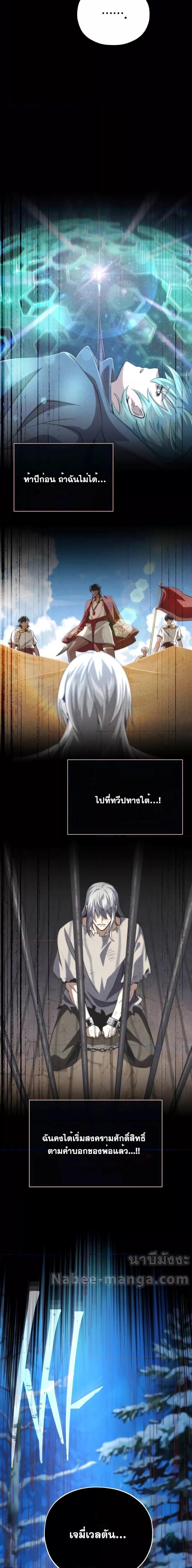 The Dark Magician Transmigrates After 66666 Years ตอนที่ 123 9