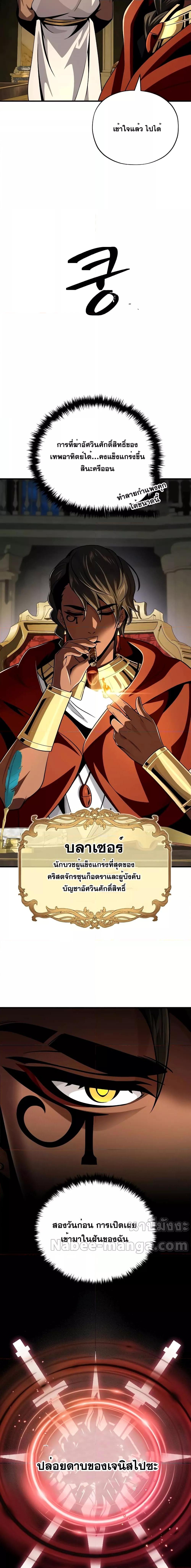 The Dark Magician Transmigrates After 66666 Years ตอนที่ 123 11